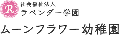 複数園シンプルプランPLUSデモサイト